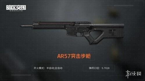 暗区突围s11赛季爆料最新枪械,全新枪械亮相，火力全开再战荒野！  第1张