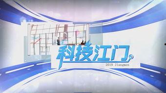 江门新闻爆料平台电话,揭秘市民身边事,倾听民声传递正义 第1张 江门新闻爆料平台电话,揭秘市民身边事,倾听民声传递正义 第1张